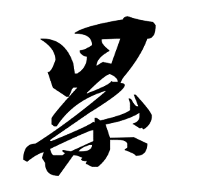 2016元旦泌尿外科