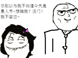 愚人节泌尿外科