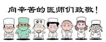 “医师节”!向守护男性健康的医生们致敬!